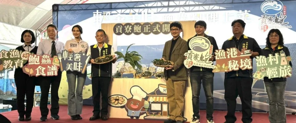 鮑鱻料理上菜 貢寮鮑產地展售民眾瘋搶福袋