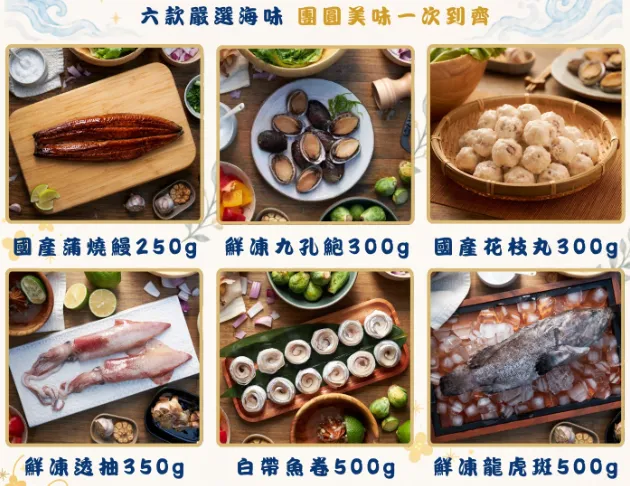 中秋鮑鮮禮盒限時訂購! 