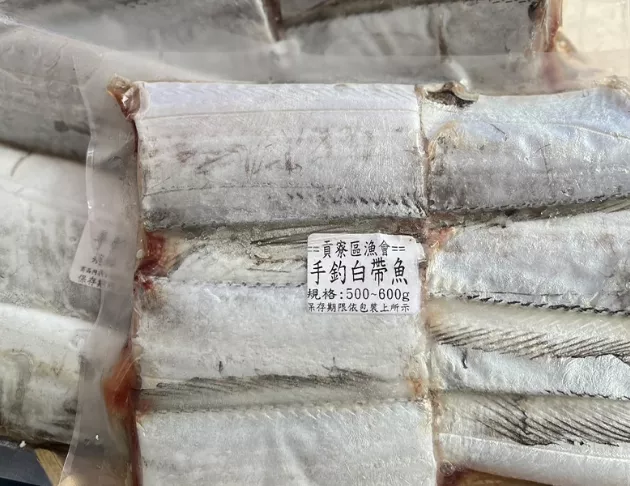 手釣白帶魚塊